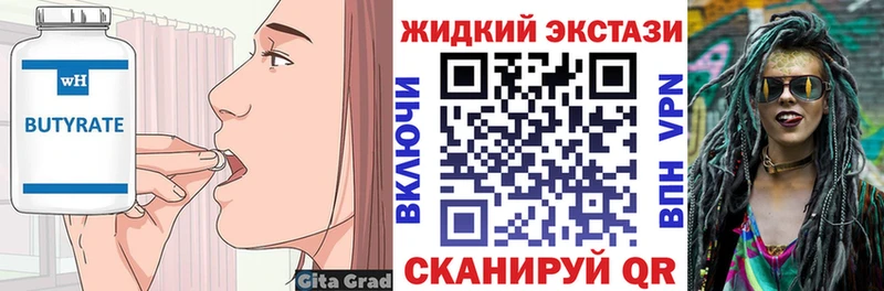 БУТИРАТ бутандиол Кропоткин