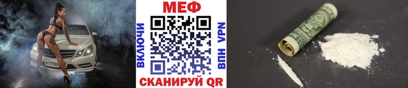 закладка МЕГА маркетплейс МЯУ-МЯУ VHQ Кропоткин