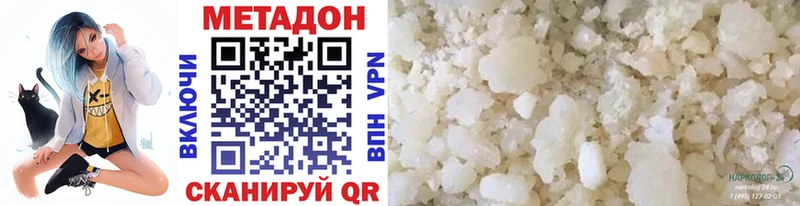 Метадон кристалл Кропоткин