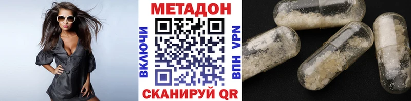 Метадон мёд  Кропоткин 